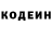 Кодеиновый сироп Lean напиток Lean (лин) eryomass rem