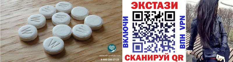 Купить  Новокубанск  ЭКСТАЗИ круглые 
