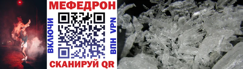 Купить  Новокубанск  МЕФ mephedrone 