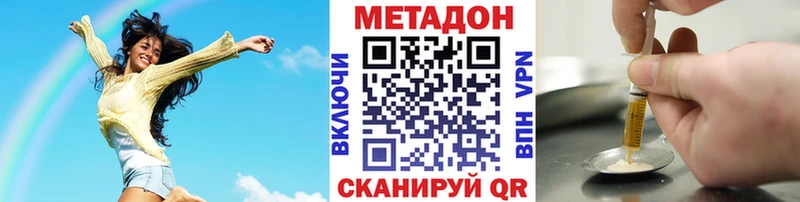Купить где  Новокубанск  Метадон кристалл 