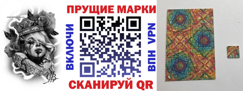 Купить где  Новокубанск  Наркотические марки 1,8мг 
